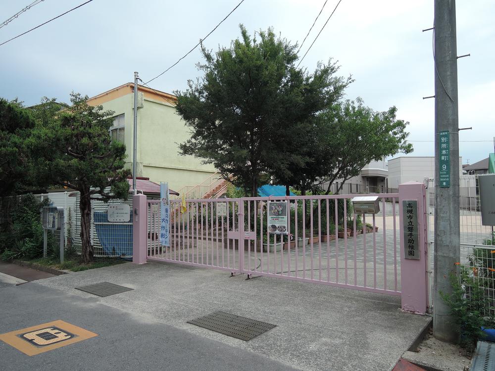 kindergarten ・ Nursery. 1432m to Takatsuki Tatsuiwa hand kindergarten