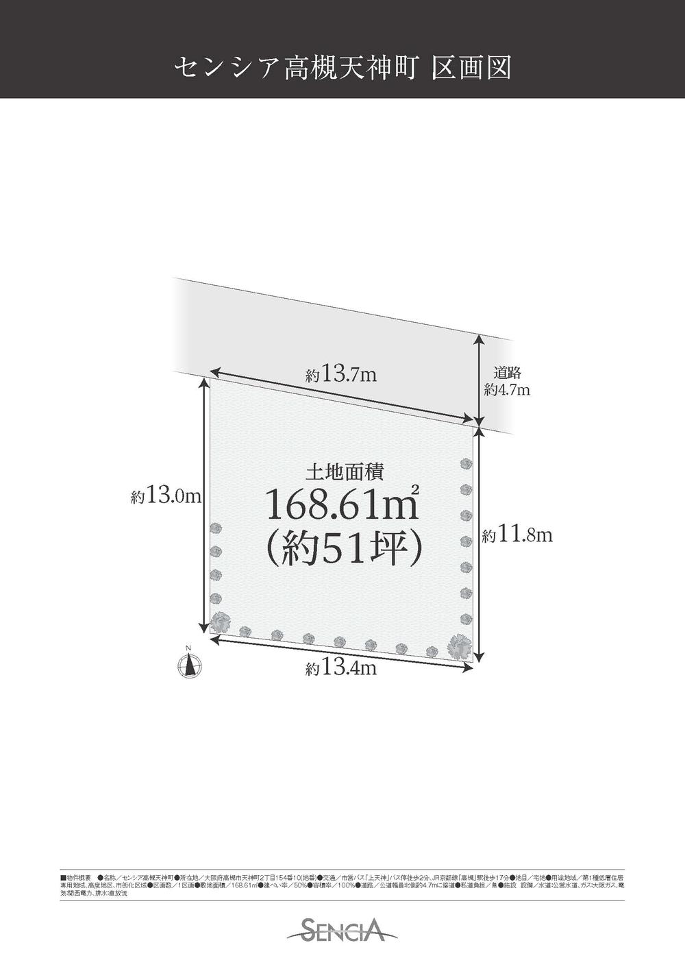 Compartment figure. Land price 38,800,000 yen, Land area 168.61 sq m