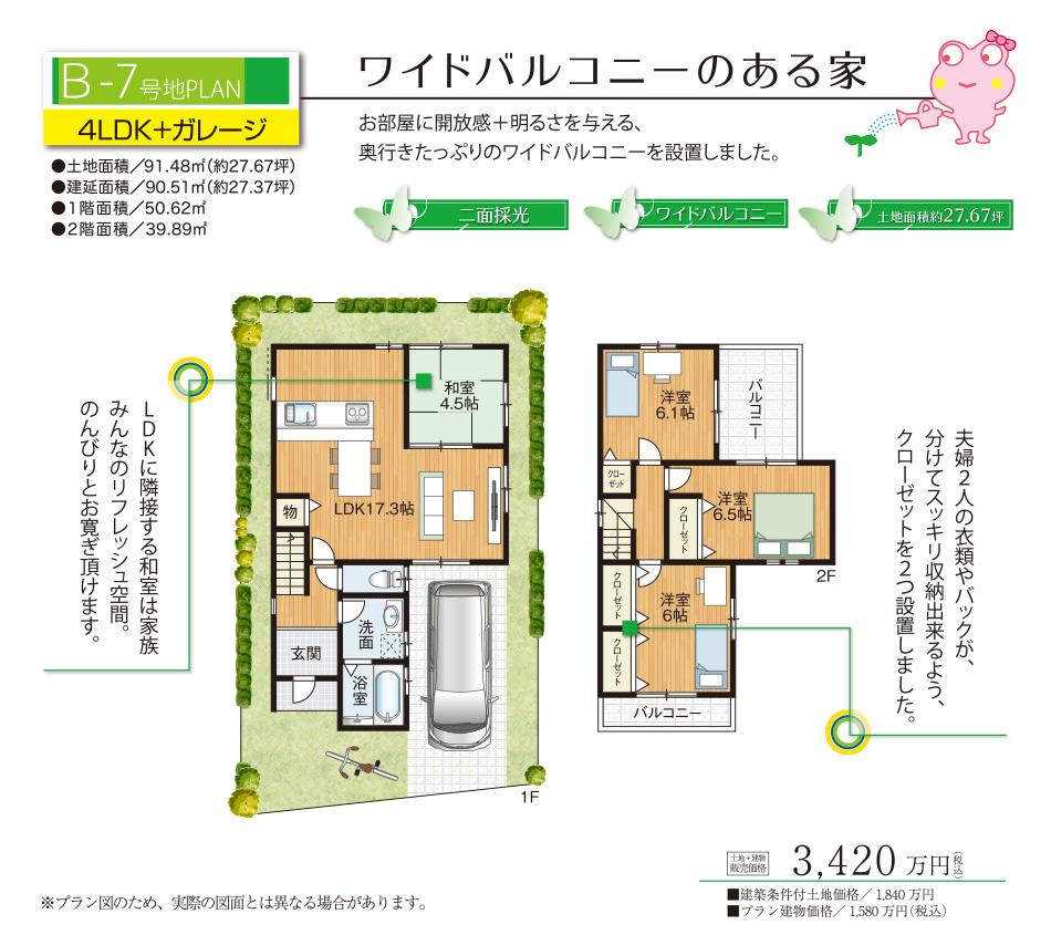Building plan example (floor plan). Until Savoy Shimizu Ajido Museum 206m Savoy Shimizu Ajidokan