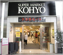 Supermarket. 200m to Koyo (super)