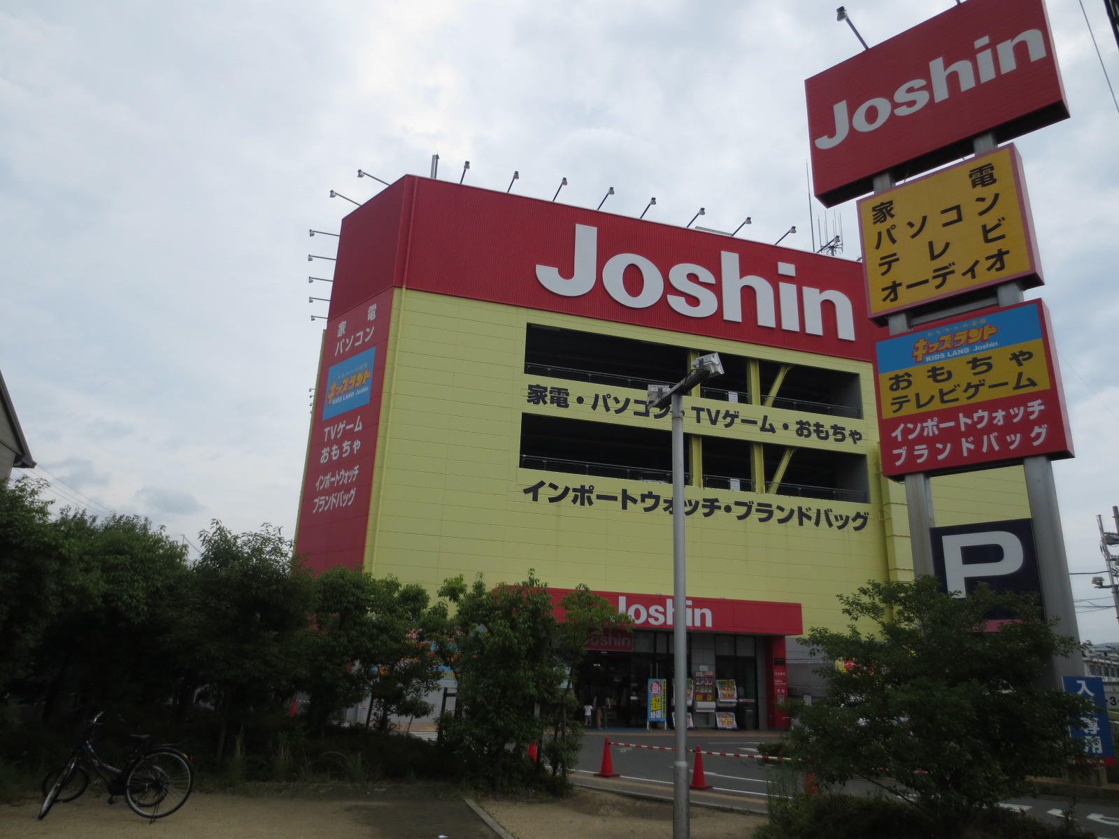Home center. Joshin Takatsuki store up (home improvement) 773m