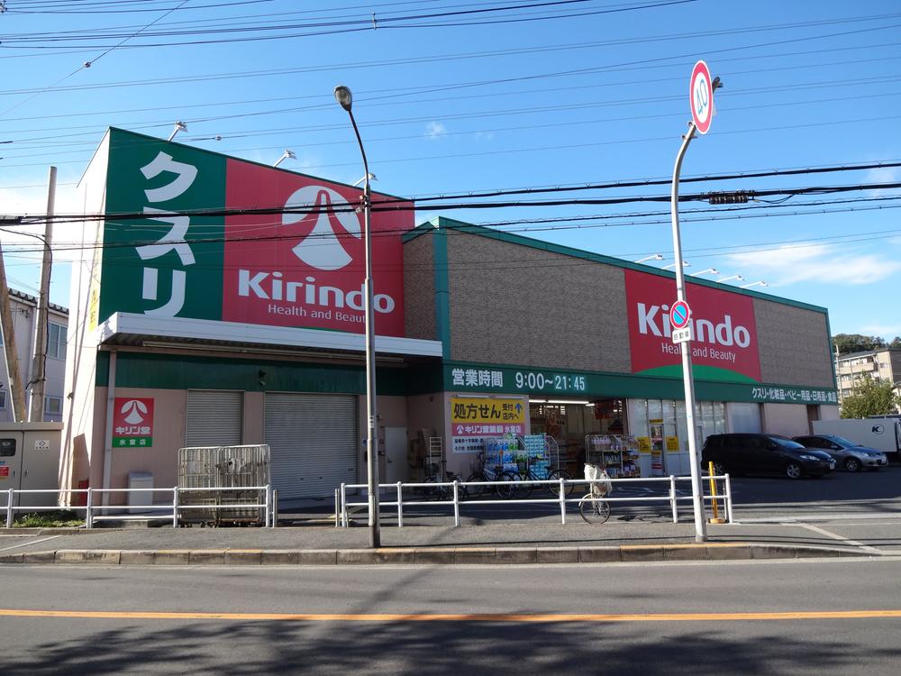 Drug store. Kirindo Himuro 630m to shop