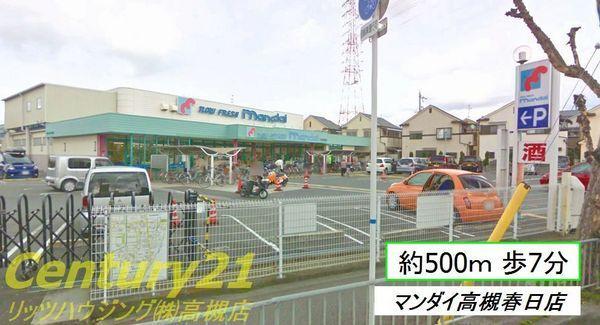 Supermarket. Bandai 500m to Takatsuki Kasuga shop