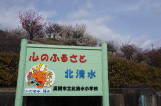 Primary school. Kitashuzu until elementary school 320m