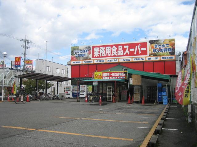 Supermarket. 895m to commercial food super Miyano shop