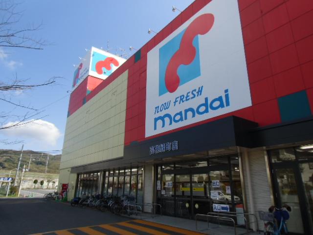 Supermarket. 756m until Bandai Takatsuki Midoricho shop