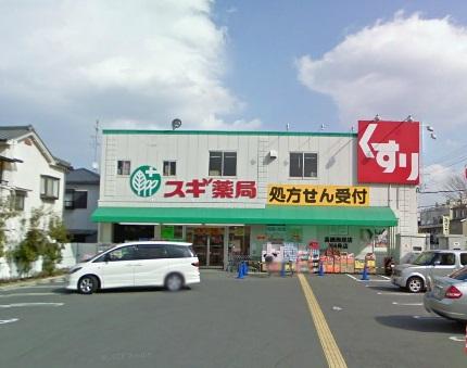 Drug store. 983m until cedar drag Takatsuki Nishikanmuri shop