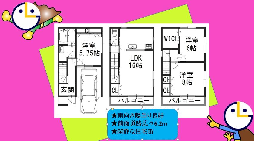 Floor plan. 25,800,000 yen, 3LDK, Land area 56.55 sq m , Building area 98.01 sq m south-facing sun per good front road spacious 6.2m