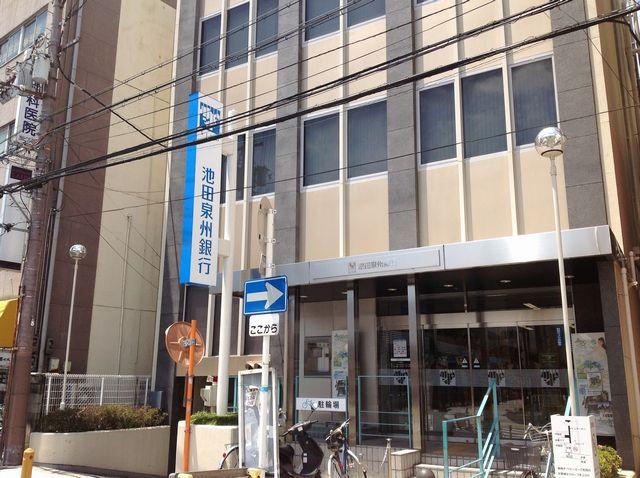 Bank. 891m until Tomita Senshu Ikeda Branch