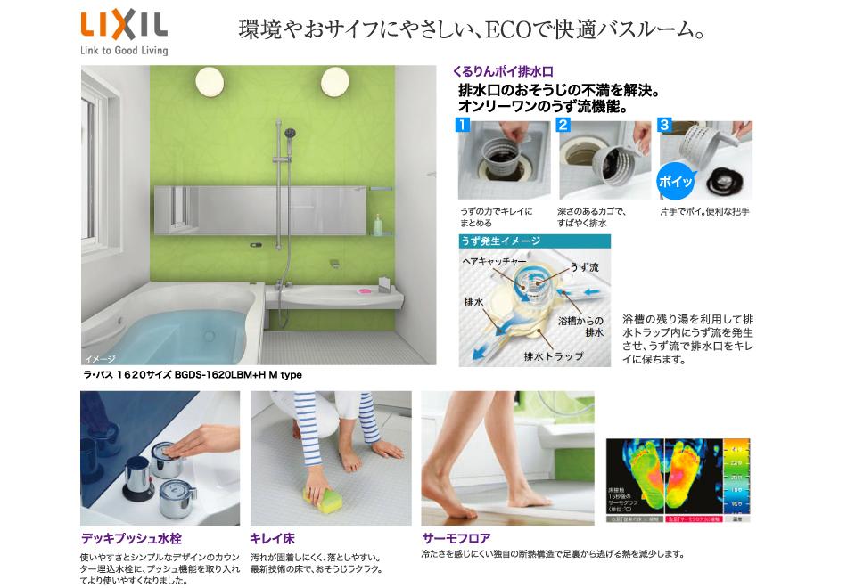 Other Equipment. Friendly to the environment and your wallet, Comfortable bathroom with ECO.