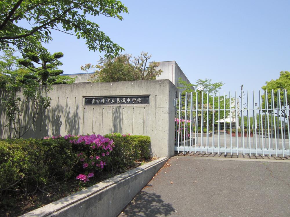Junior high school. Tondabayashi Municipal Katsuragi until junior high school 553m