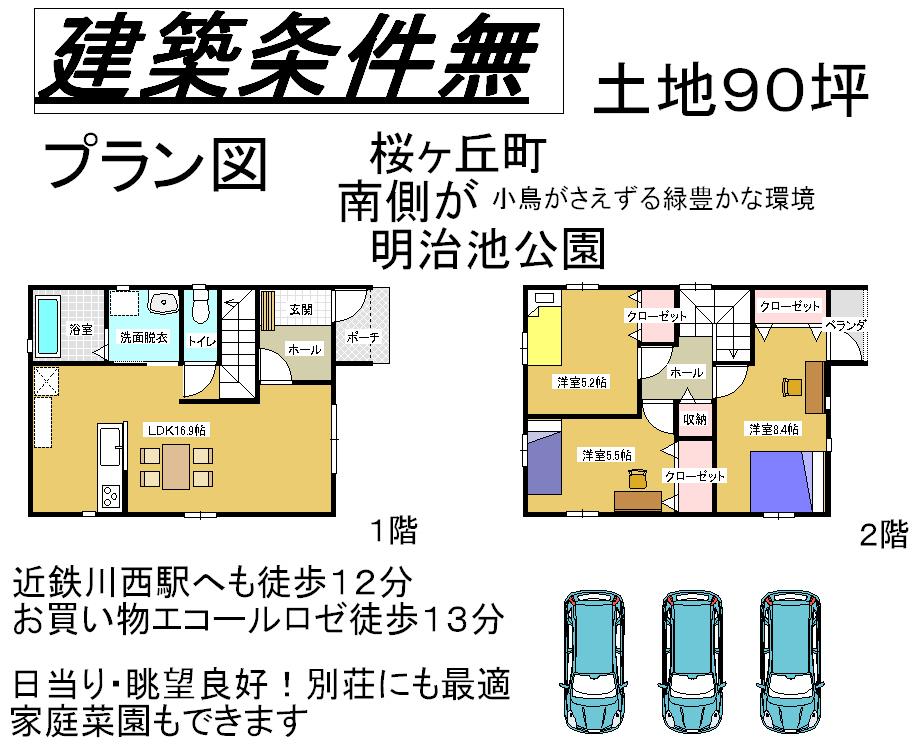 Compartment figure. Land price 12.8 million yen, Land area 298 sq m