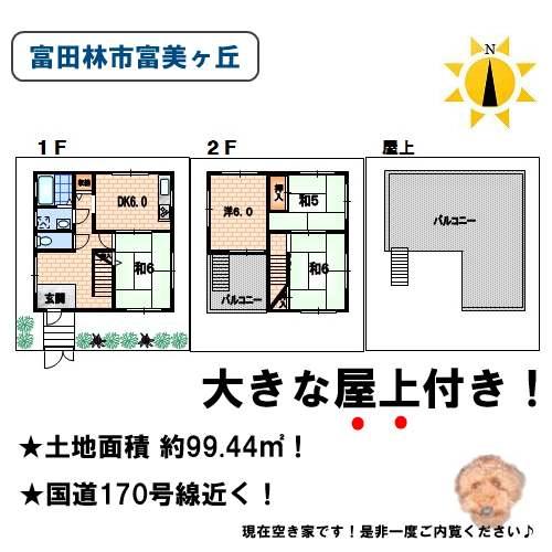 Floor plan. 12.5 million yen, 4DK, Land area 99.14 sq m , Building area 82.01 sq m ◇ total floor area of ​​82.01 sq m ◇ There is also firm about 100 sq m land!  The happy, That the precursor has been firmly in the RC structure for that reason, Beyond recognition if refurbished will be fine house! 