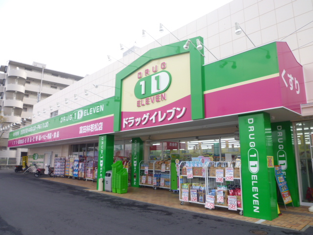 Dorakkusutoa. Super Drug Eleven Tondabayashi Wakamatsu shop 473m until (drugstore)