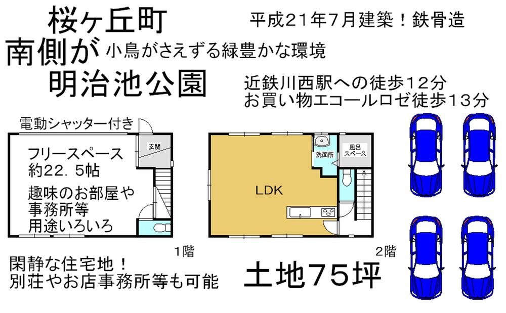 Floor plan. 16.8 million yen, 1LDK, Land area 248 sq m , Building area 89.42 sq m