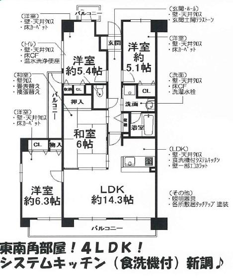 Floor plan. 4LDK, Price 12,980,000 yen, Footprint 79.1 sq m , Balcony area 19.31 sq m renovated