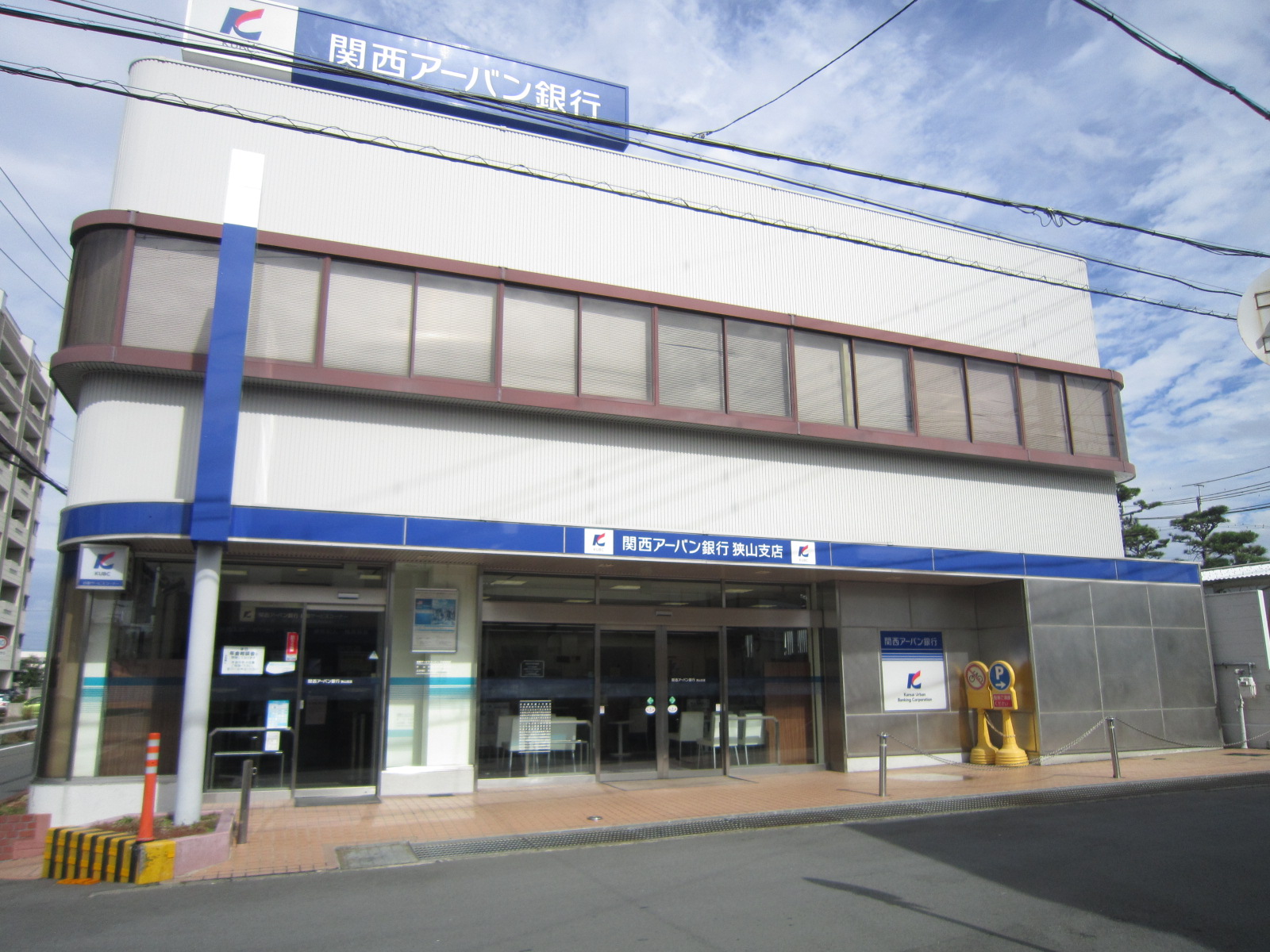 Bank. 351m to Kansai Urban Bank Sayama Branch (Bank)