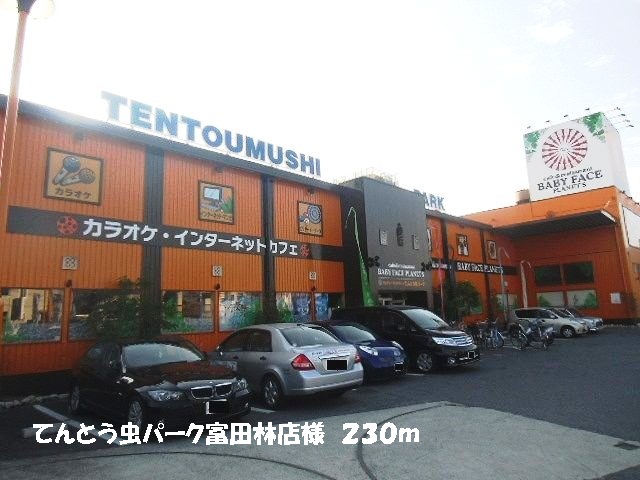 restaurant. Ladybug Park Tondabayashi shops like to (restaurant) 230m