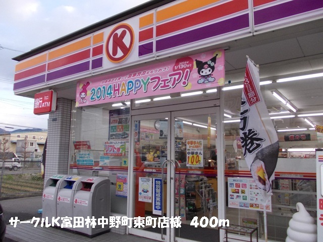 Convenience store. Circle K Tondabayashi Nakanochohigashi store like (convenience store) to 400m