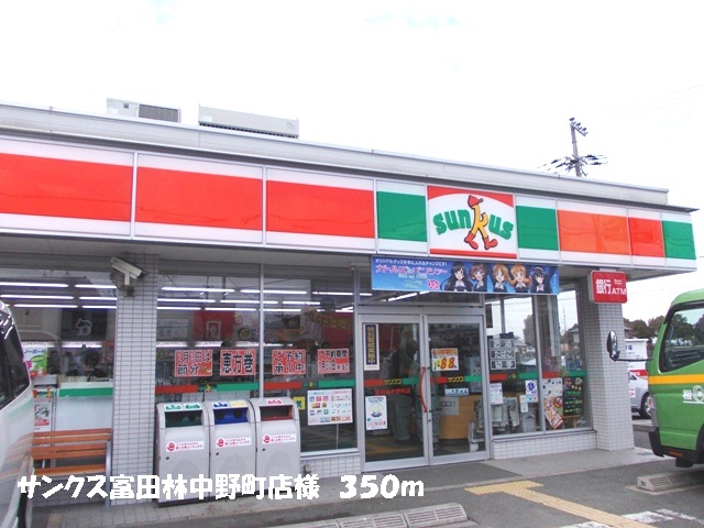 Convenience store. Thanks Tondabayashi Nakano Machiten like (convenience store) to 350m