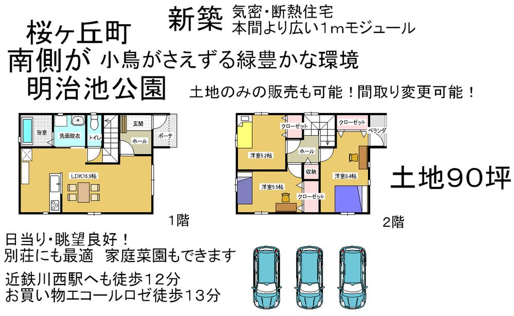 Floor plan. 22,800,000 yen, 3LDK, Land area 298 sq m , Building area 90 sq m