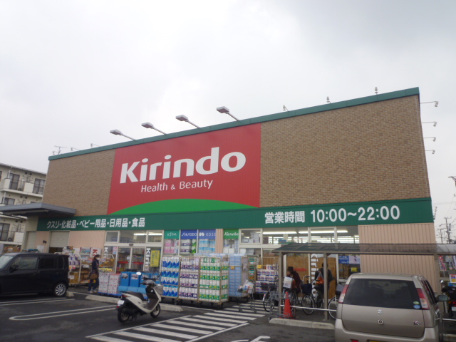 Dorakkusutoa. Kirindo Tondabayashi Nakano shop 976m until (drugstore)