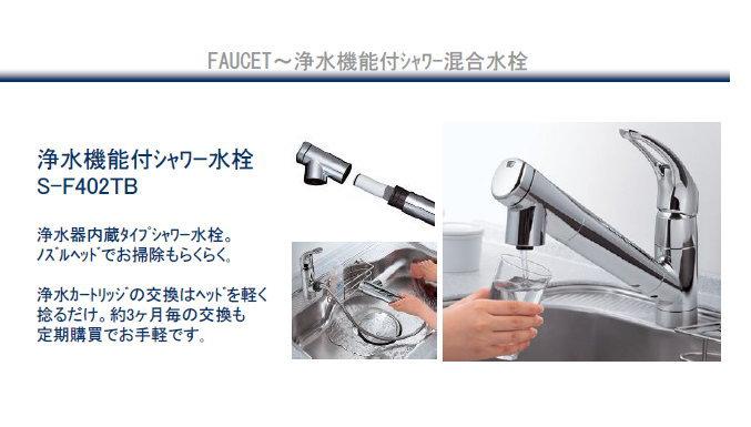 Other Equipment. Inner-type water purifier