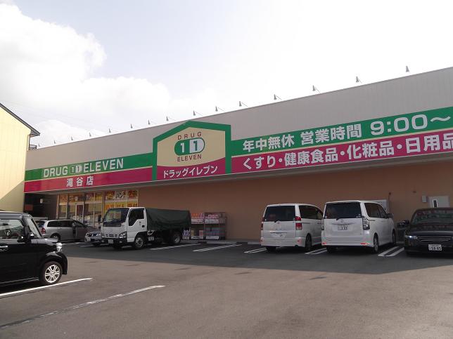 Dorakkusutoa. Drug Eleven Takidani shop 480m until (drugstore)