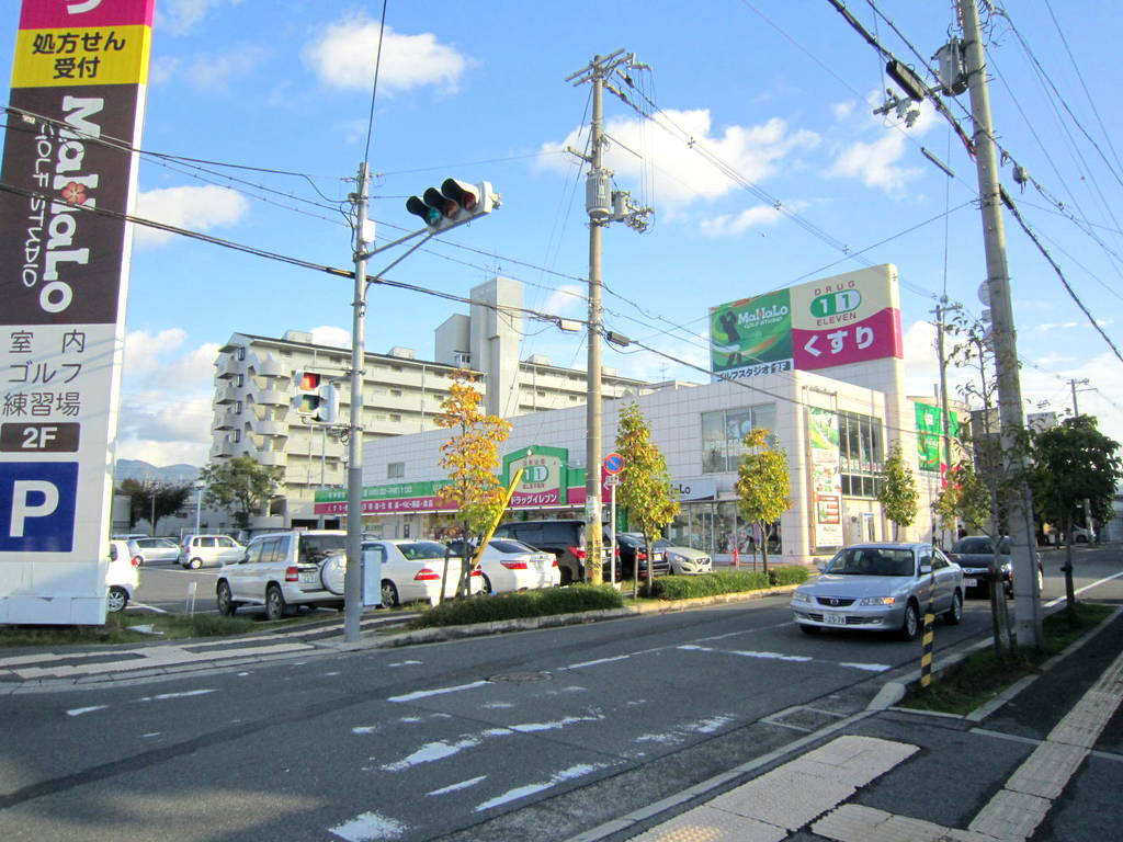 Dorakkusutoa. Super Drug Eleven Tondabayashi Wakamatsu shop 435m until (drugstore)