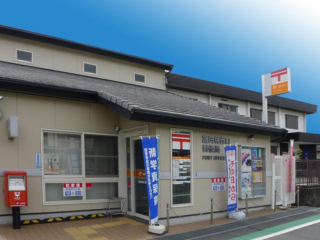 post office. 322m to Tondabayashi Nishiguchi post office