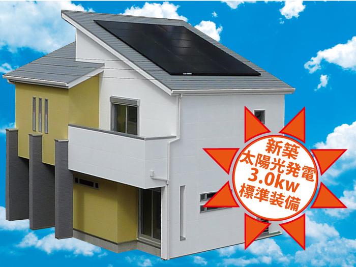 Same specifications photos (appearance). In solar power 3.0kw, And securely power generation in high-performance panel of single crystal. Let's efficient power generation in the south of the roof and put a solar power panel.