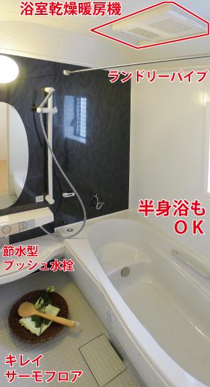 Bathroom. New Kururin poi drainage port of care easy. Causing a vortex by using the water flow to pull out the hot water in the bathtub, Collect the hair and sebum dirt. Winter also Ya floor that does not Hiyatsu, Also popular floor is dry and crisp in the morning. With bathroom drying heater.