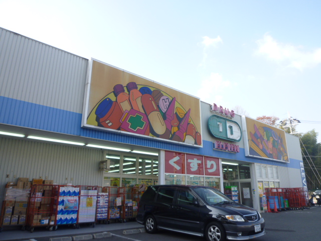 Dorakkusutoa. Koganedai Eleven pharmacy 1102m until (drugstore)