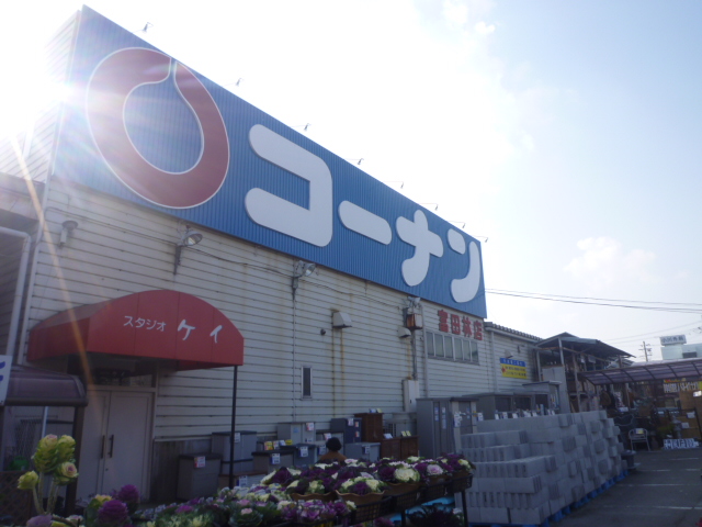 Home center. 1383m to home improvement Konan Tondabayashi store (hardware store)