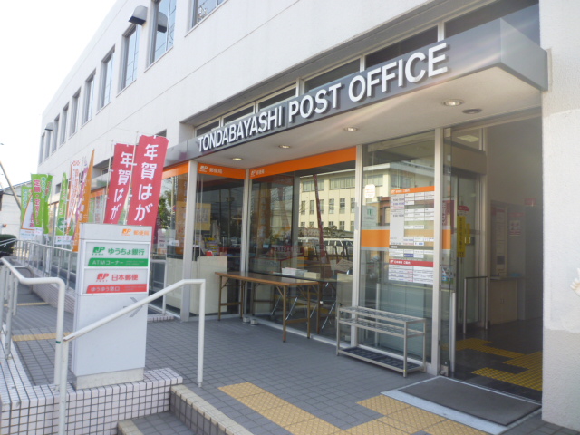 post office. Tondabayashi 565m until the post office (post office)