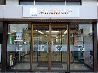 Bank. Ikeda Senshu Bank Toyonaka to the south branch 746m