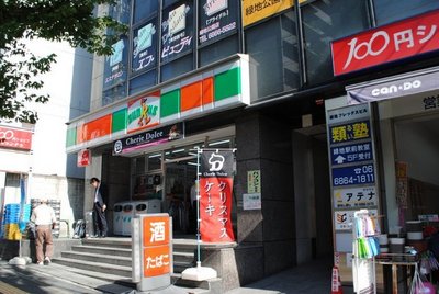 Convenience store. Circle 250m to K (convenience store)