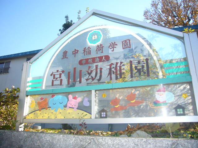 Other. A 2-minute walk Miyayama kindergarten