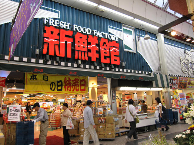 Supermarket. 1212m to ace fresh Museum Sonoda store (Super)