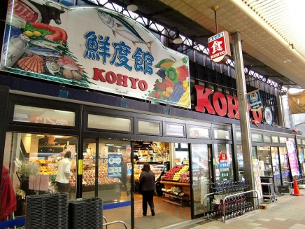 Supermarket. Koyo Sonoda to the store (supermarket) 1445m