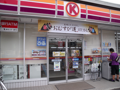 Convenience store. Circle K Toyonaka Kozushima store up (convenience store) 510m