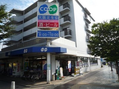 Supermarket. Coop Higashitoyonaka shop Regular holiday is only January 1! Parking available 300m to (super)