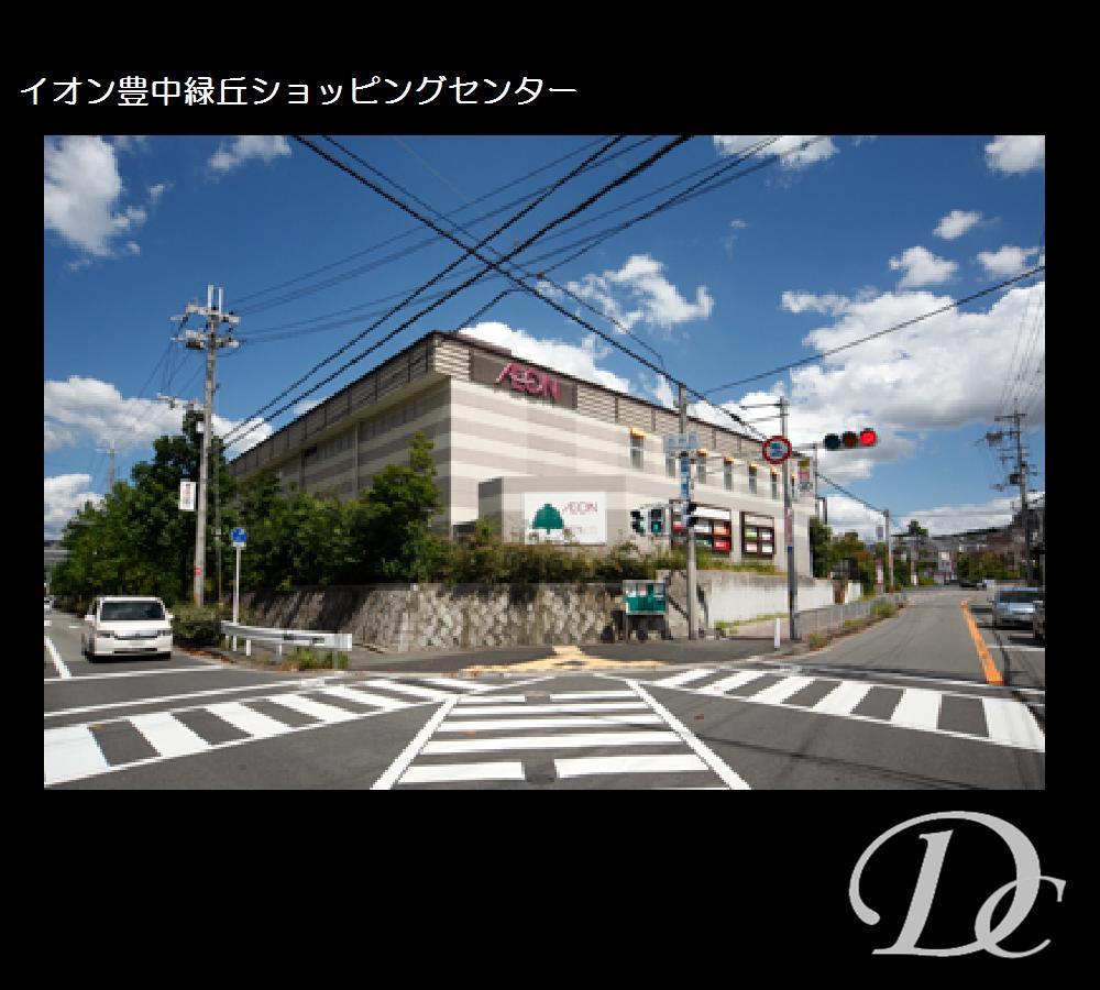 Shopping centre. 1448m until the ion Town Toyonaka Midorigaoka