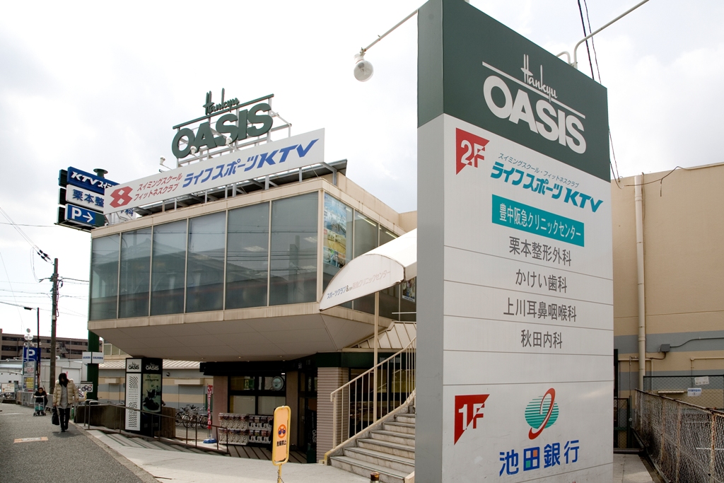 Supermarket. 730m to Hankyu Oasis Yuhigaoka store (Super)