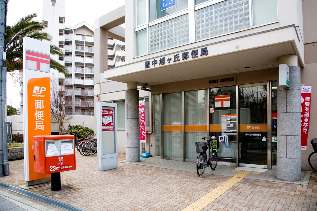 post office. Toyonaka Asahigaoka 389m to the post office (post office)