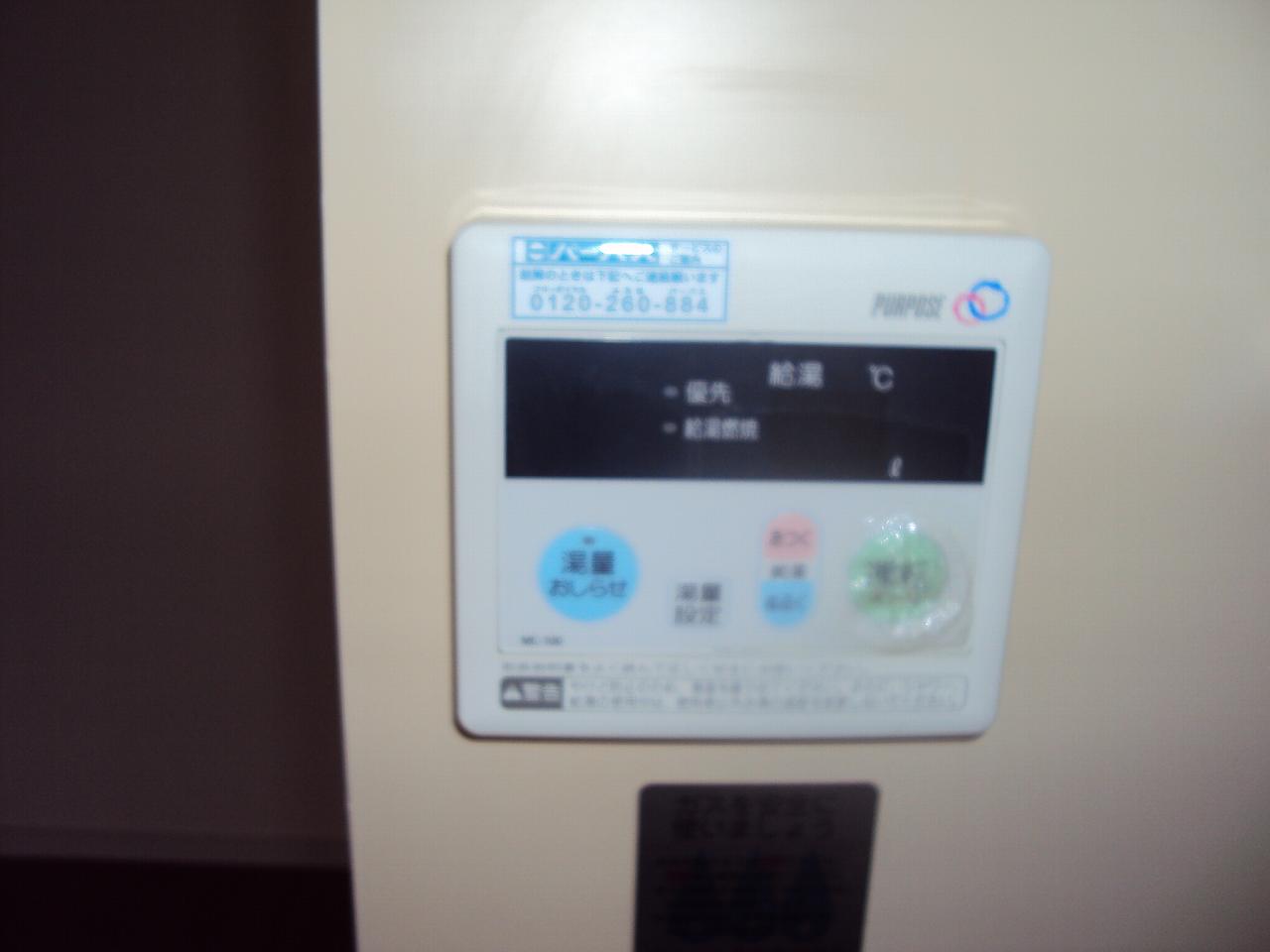 Other Equipment. Convenient hot water supply remote control