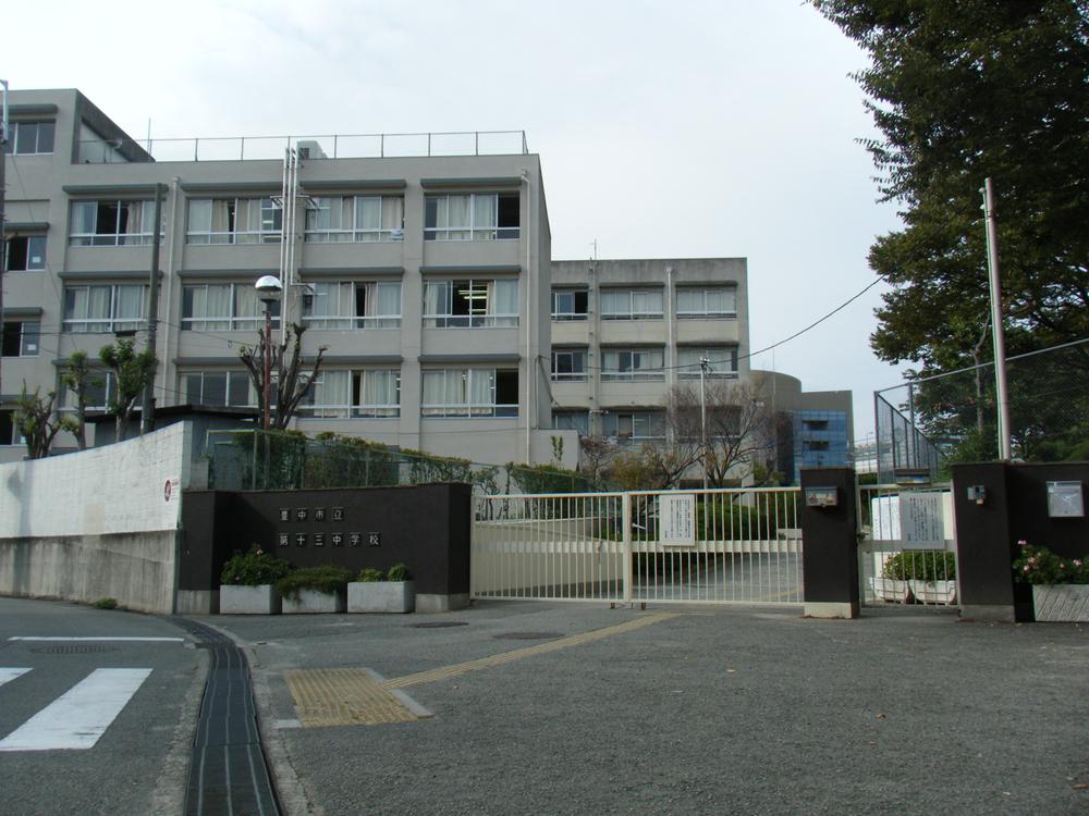 Junior high school. Toyonaka 319m to stand thirteenth junior high school