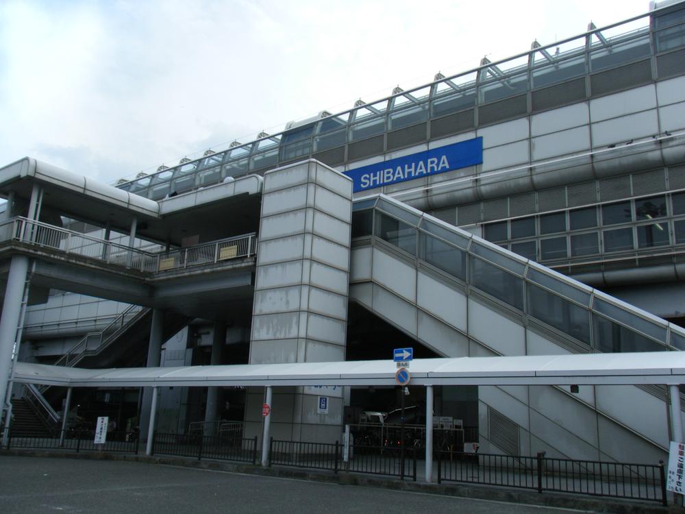 station. Osakamonorerusen 410m to Shibahara Station