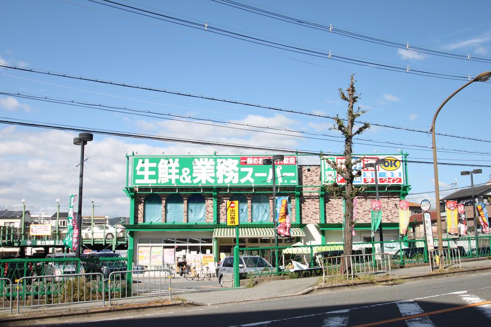 Supermarket. 255m cheap and convenient business super to work super Hotarugaike shop
