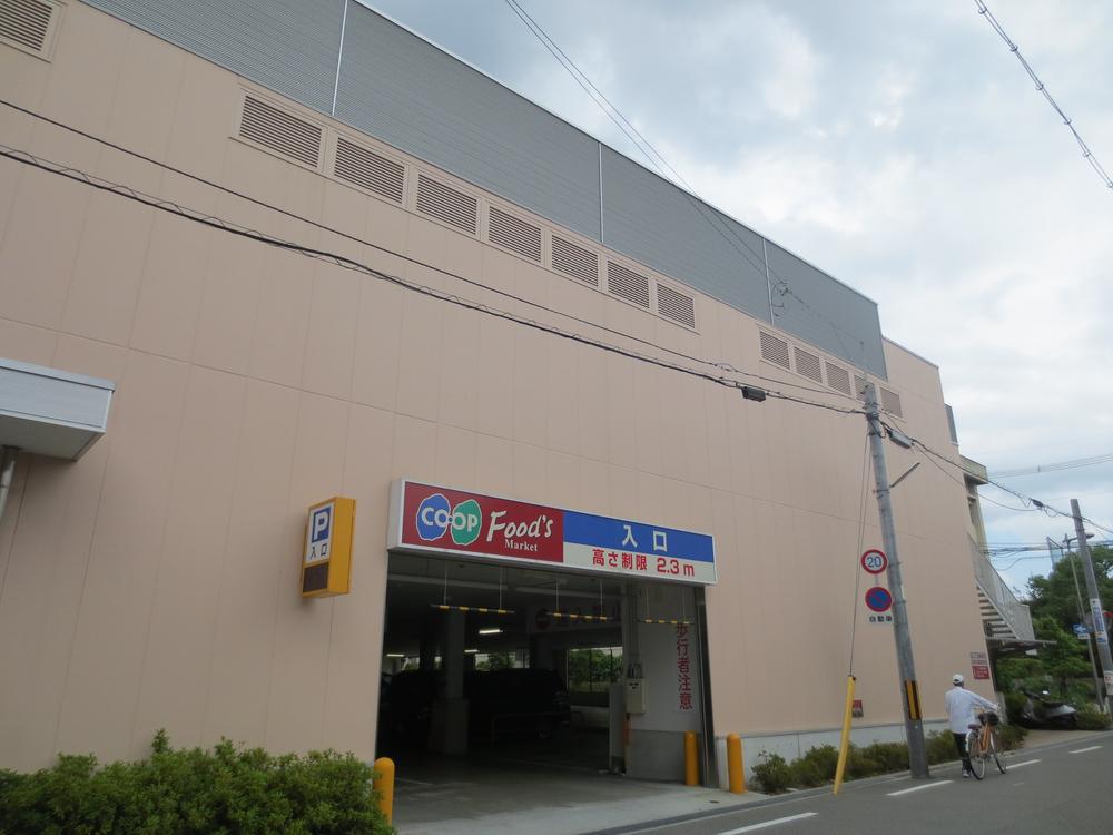 Supermarket. 830m to Cope Sakurazuka